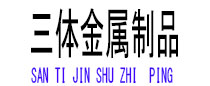 滴道光伏配件
